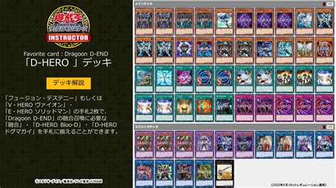 Destiny HERO Deck